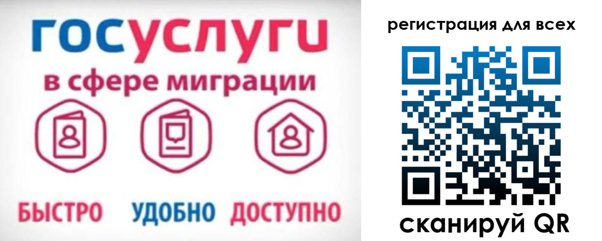 прописка для работы в Волгодонске