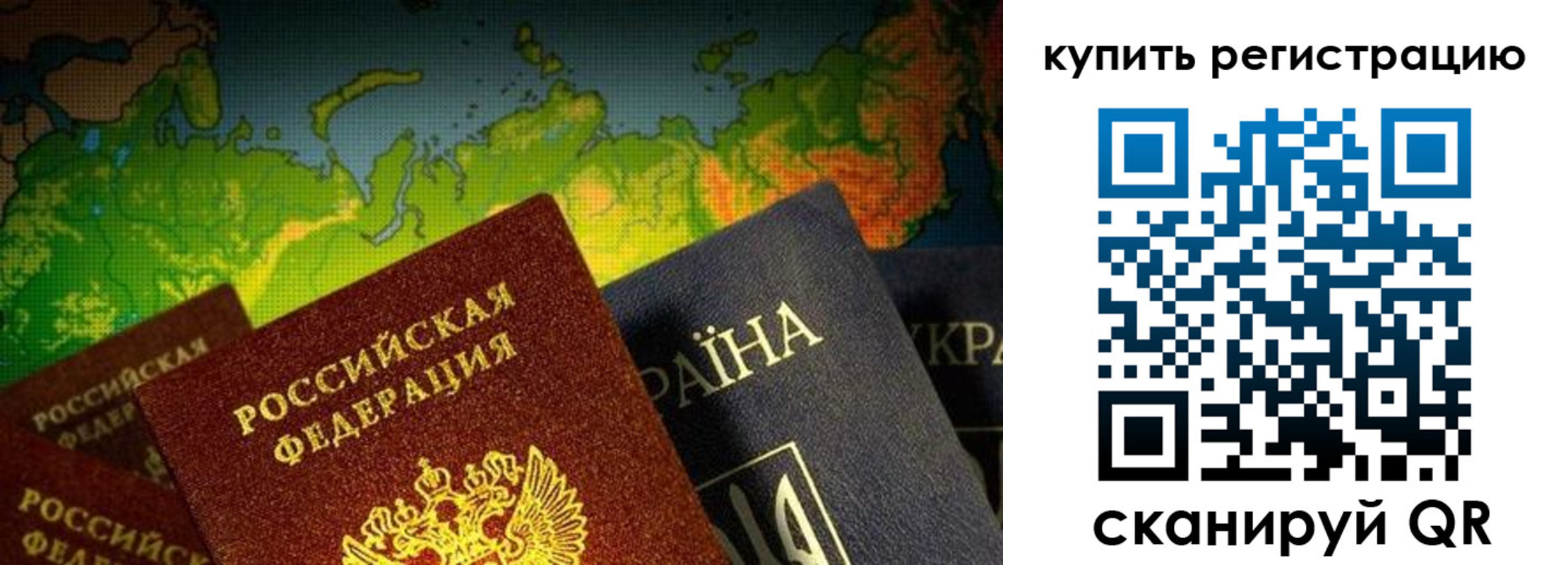 временная регистрация гарантия в Волгодонске