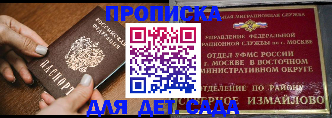 прописка для военкомата в Волгодонске