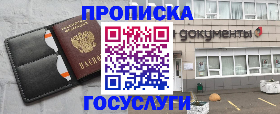 миграционный учет в Волгодонске